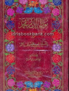 MOTA IMMAM MUHAMMAD