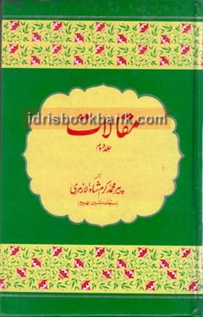 MAQALAAT P 2