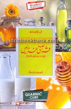 QURANI GHAZAIN