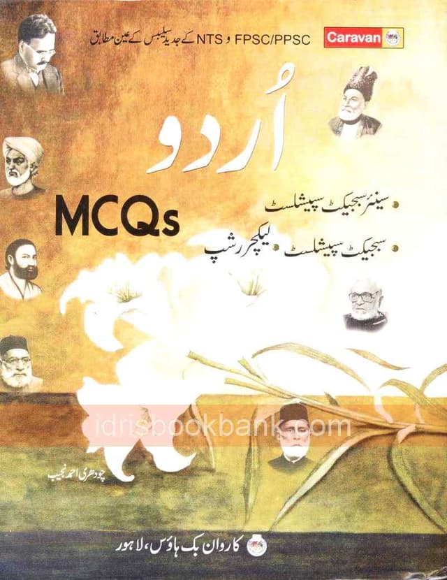 CARAVAN LECTURESHIP URDU SUB SPE MCQS