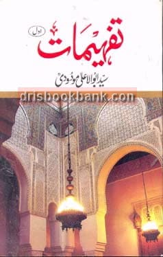 TAHFEEMAT P 1