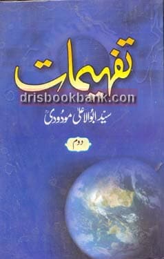 TAHFEEMAT P 2