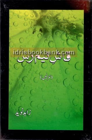 QASH NEEM RASS