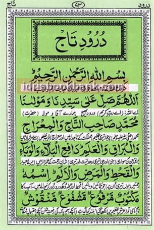 SURAH AL FATHA