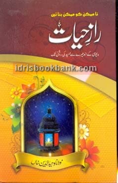 RAAZ E HAYAT