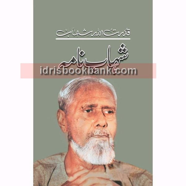 SHAHAB NAMA