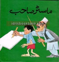 MASTER SAHAB 8