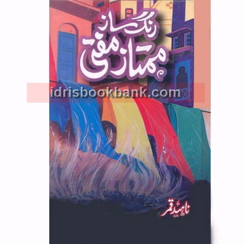 RANG SAAZ MUMTAZ MUFTI