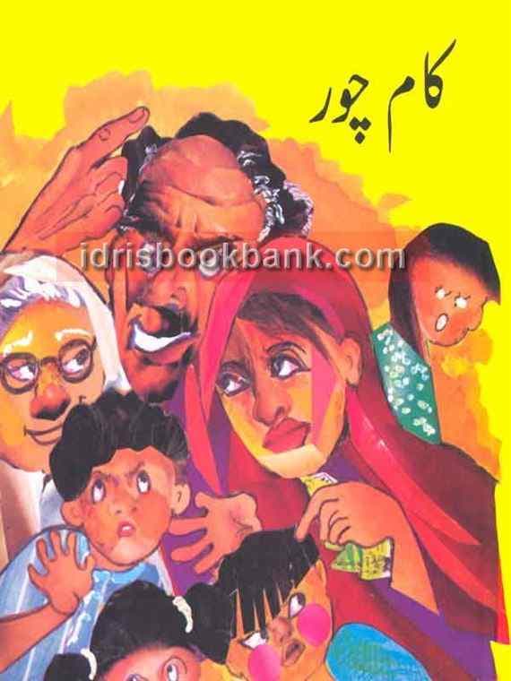 PARAMOUNT KAM CHOR