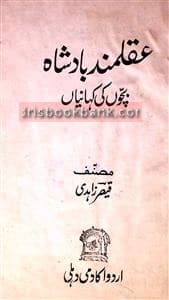 AQALMAND BADSHAH