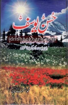 HUSSAN E YOUSAF