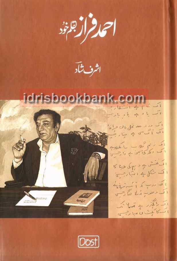 AHMAD FARAZ BAQALAM KHUD