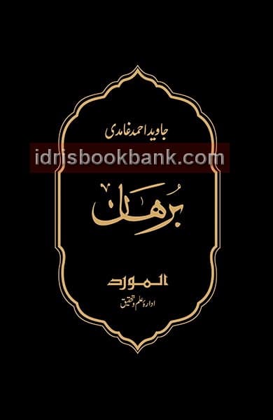 BURHAN