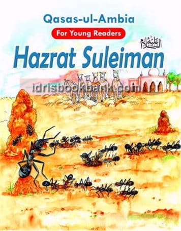 QASAS UL AMBIA HAZRAT SULEIMAN A.S (ENG)