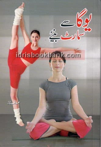 YOGA BOOKS