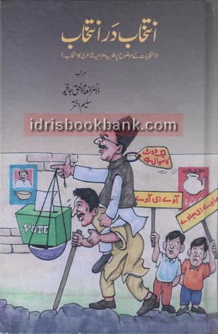 INTAKHAB DAR INTAKHAB
