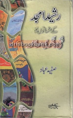 RASHEED AMJAD KAY AFSANOO KA FANNI WA FIKRI MOTALA