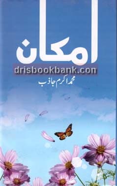 IMKAN