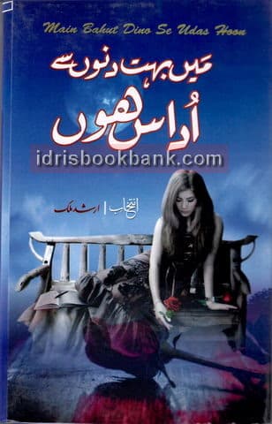 MAIN BOHAT DINOO SAY UDASS HOON