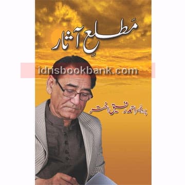 MATLA E AASAR