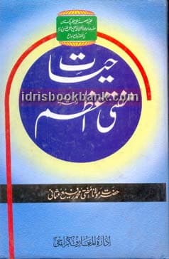 HAYAT MUFTI AZAM