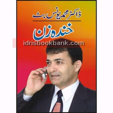 KHANDAZAN