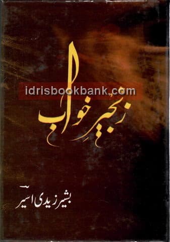 ZANJEER KHAWAB