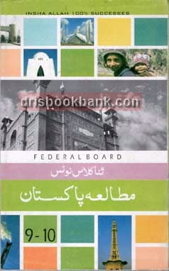 SANA KEY MOTALA PAK 10