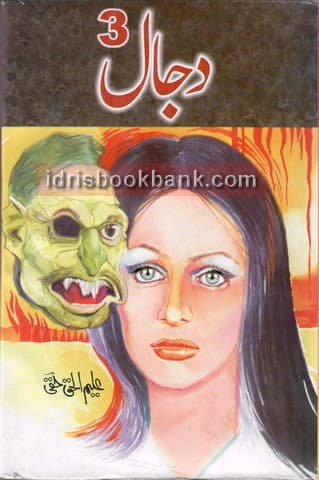 DAJJAL 3