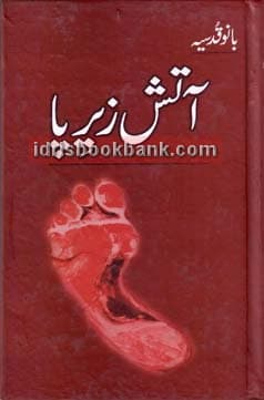 ATISH E ZAIR PA