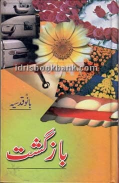 BAAZGUSHT