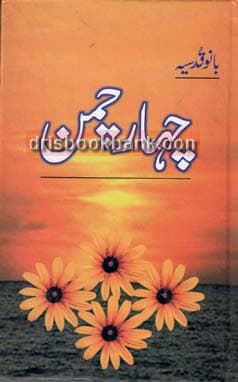 CHAHAAR CHAMAN