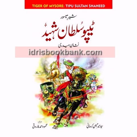TIPU SULTAN