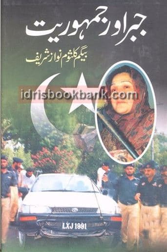 JABAR AUR JUMHURIAT