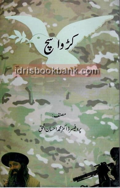 KARWA SUCH