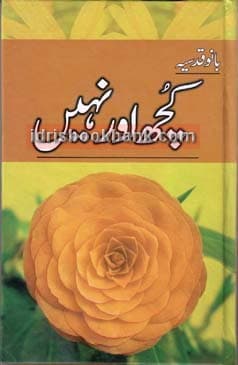 KUCH AUR NAHEEN
