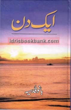 AIK DIN