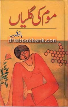 MOOM KI GALIYAN