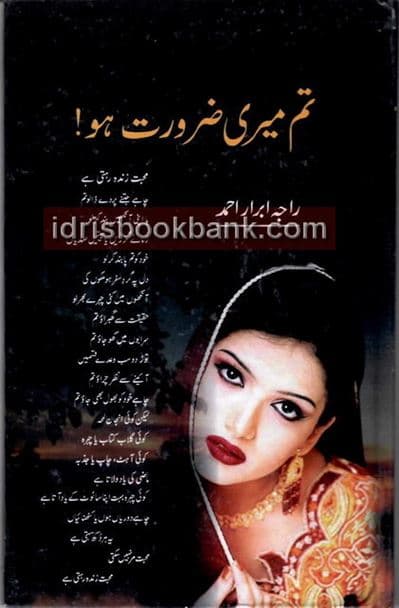 TUM MARI ZURAT HOO