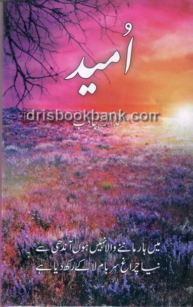 UMEED