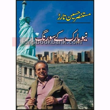 NEW YORK KAY SO RANG