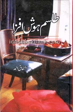 TILSUM HOSH AFZAA