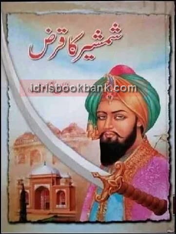 SHAMSHEER KA QARZ