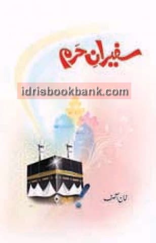 SAFERAN E HARAM