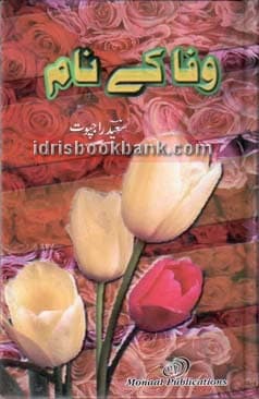 WAFA KAY NAM