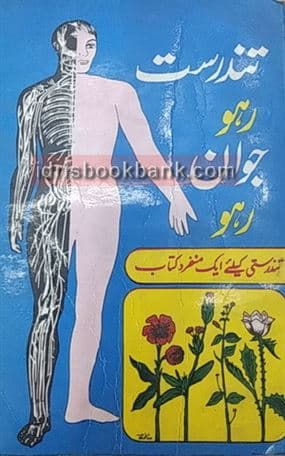 TANDARSOT RAHO JAWAN RAHO