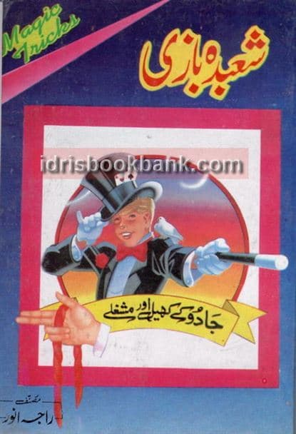 SHOUBDA BAZI