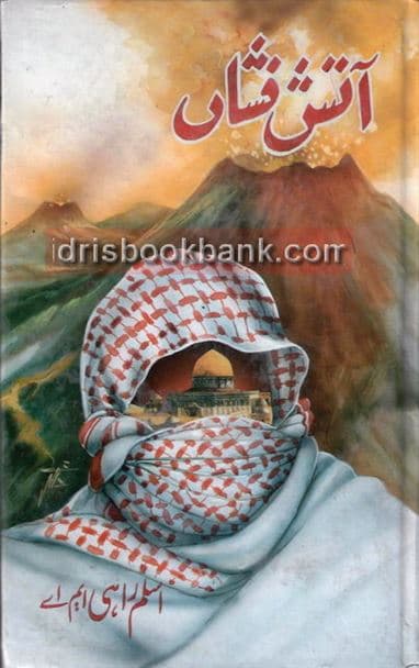 ATISH FASHAN