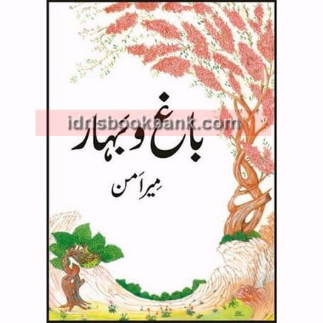 BAGH O BAHAR *