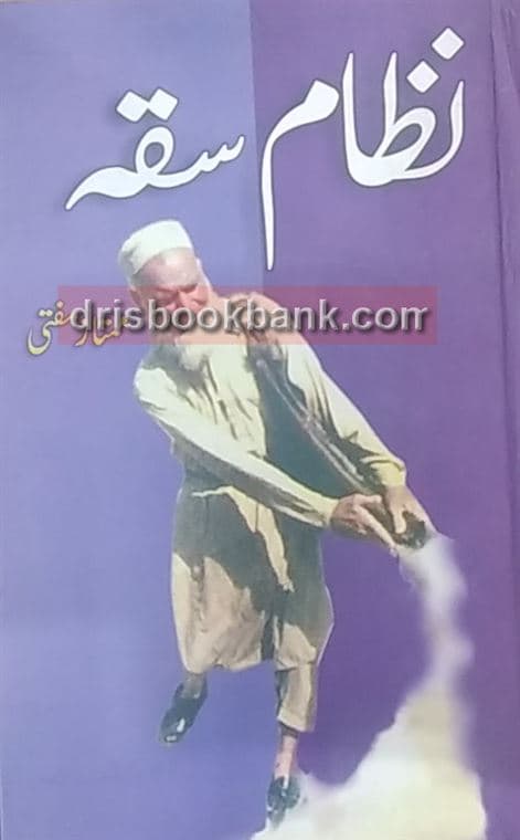 NIZAM SIQA